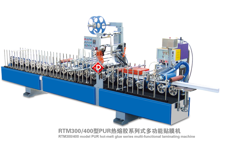 RTM300/400型PUR熱熔膠系列式多功能貼膜機